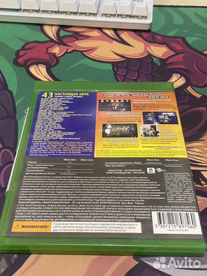 Игра для xbox one, Just dance 2016