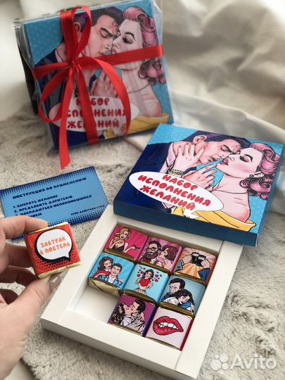 Набор исполнения желаний