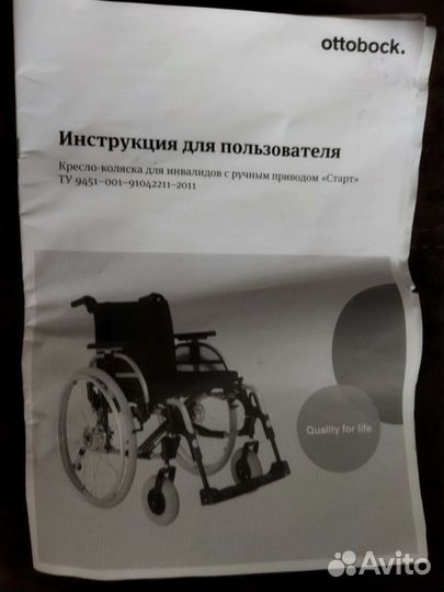 2 инвалидных коляски новые