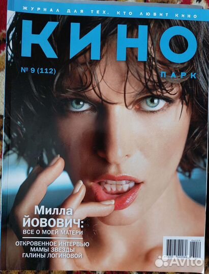 Total Film, Total DVD, Empire, Кинопарк