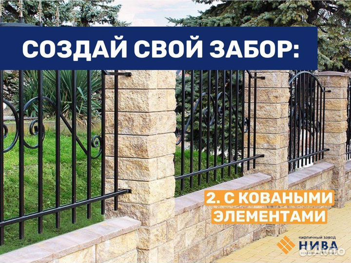 Колпаки забора