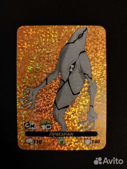 Карточки Бен 10