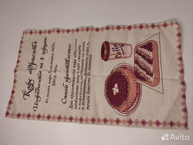 Кухонное полотенце новое тонкое