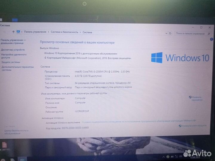 Acer intel core i3-2350M 2.3Gh.z 4Гб