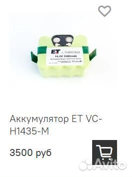 Аккумуляторы для пылесосов Dyson,iRobot,Electrolux