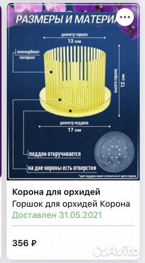 Кашпо для орхидей