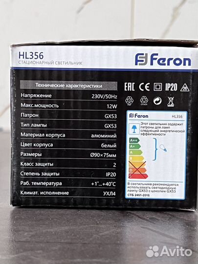 Светильник накладной Feron HL356, 220V, белый