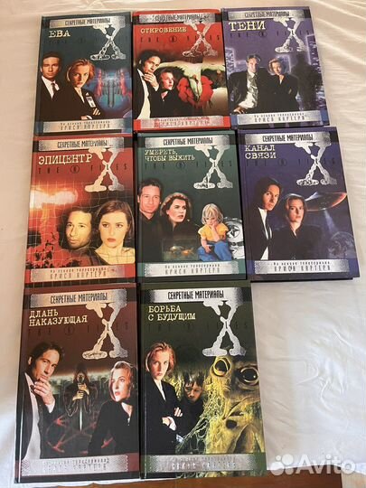 Книги Секретные Материалы