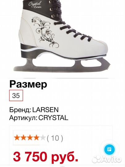 Продам фигурные коньки Larsen 39/40