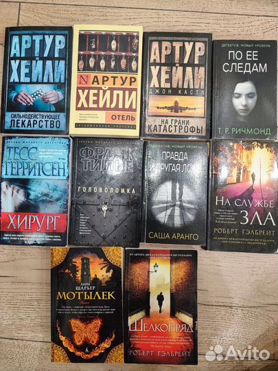 Книги детективы и триллеры
