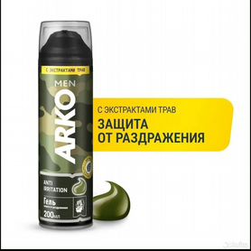 Гель для бритья Arko - аналог Gillette