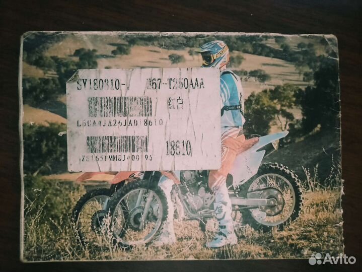 Motoland crf 250