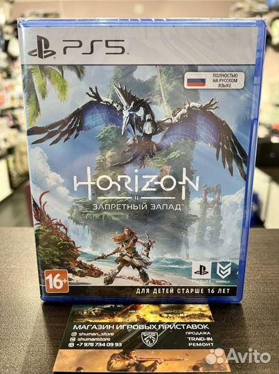 Horizon Запретный запад Sony PlayStation