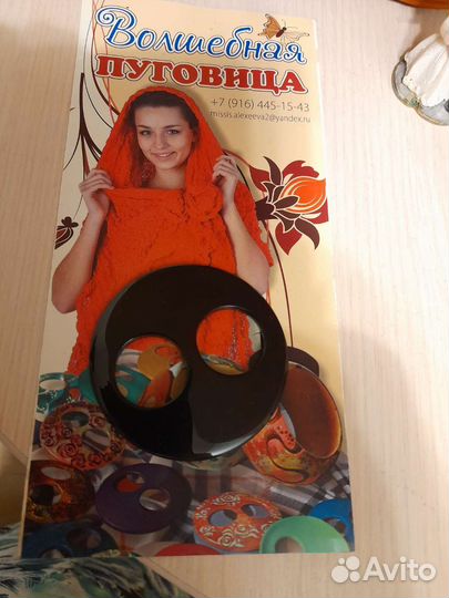 Брошь, кольцо для платка