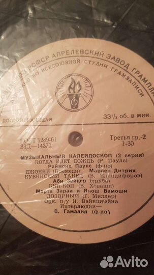 Грампластинки СССР