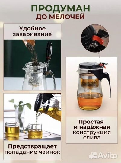 Заварочный Чайник ти под / гун фу