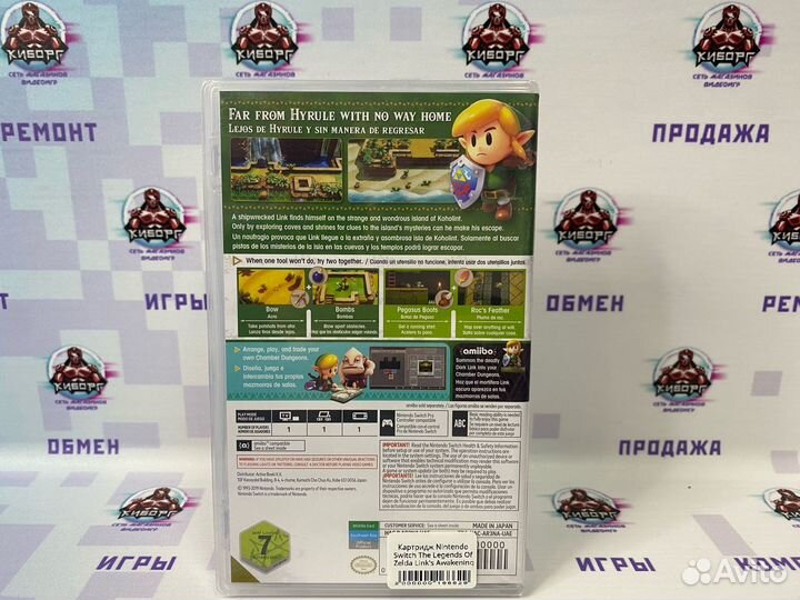 The Legend of Zelda: Link's Awakening Nintendo Swi