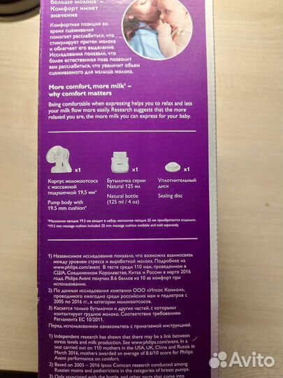 Молокоотсос avent ручной