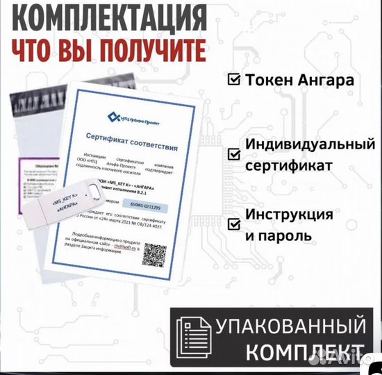Носитель для электронной подписи Токен 64 кб
