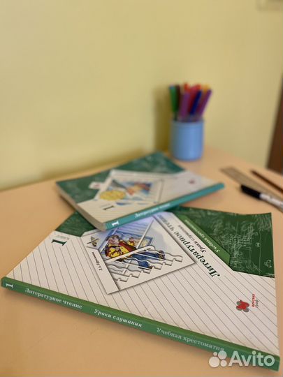 Учебники 1 класс Литературное чтение части 1 и 2