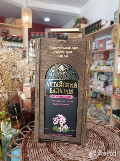 Подарочные наборы с Алтайского края