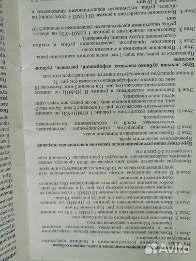 Прибор для ухода за кожей лица