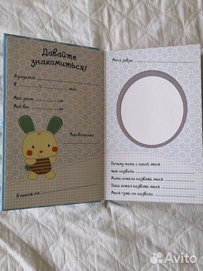 Фотоальбом детский