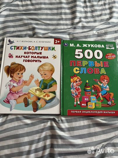 Книги детские