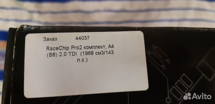 Race Chip Pro 2 (Audi tdi 143 л.с.)