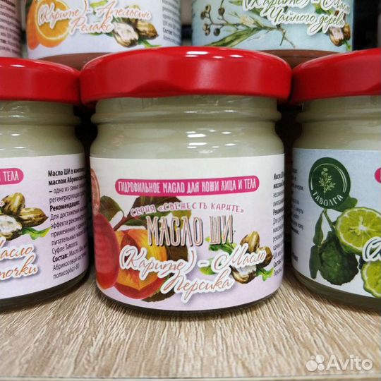 Гидрофильное масло ши