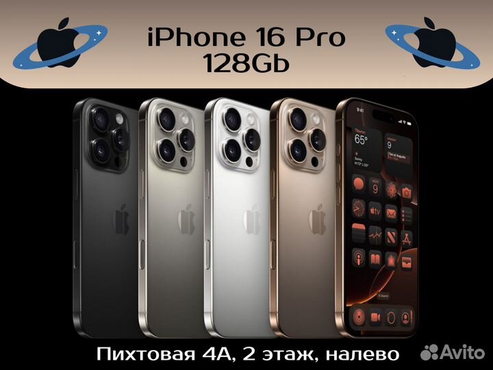 iPhone 16 Pro, 128 гб, Dual-Sim