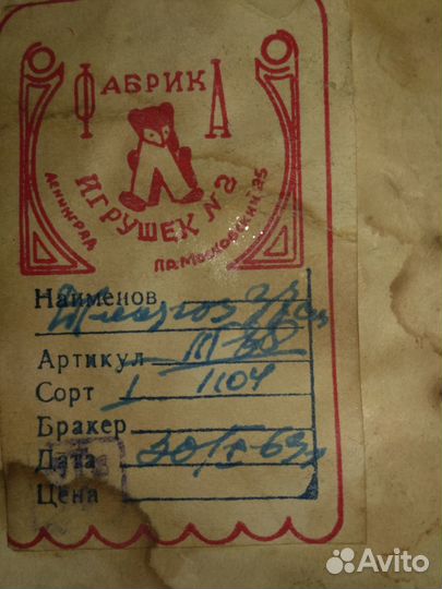 Ватный дед Мороз СССР