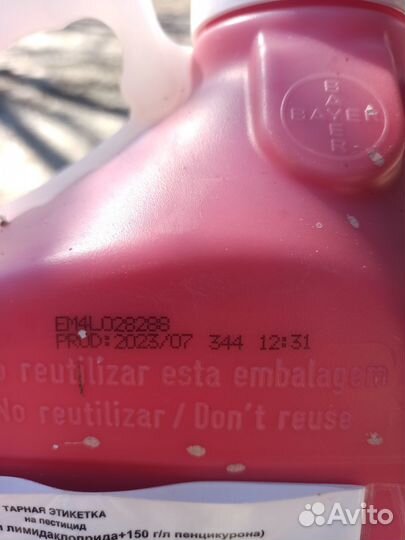 Престиж протравитель 5л