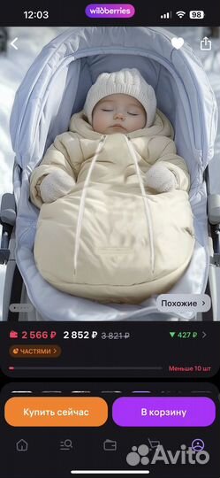 Комбинезон для новорожденного зима