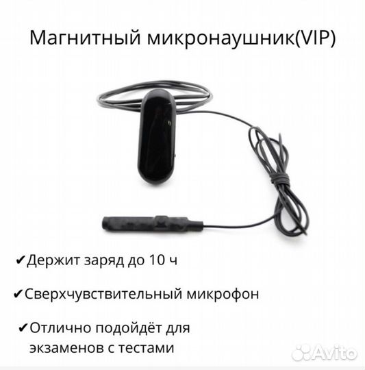 Микронаушник для экзамена Тюмень аренда продажа