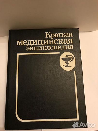 Краткая медицинская энциклопедия в 2 томах