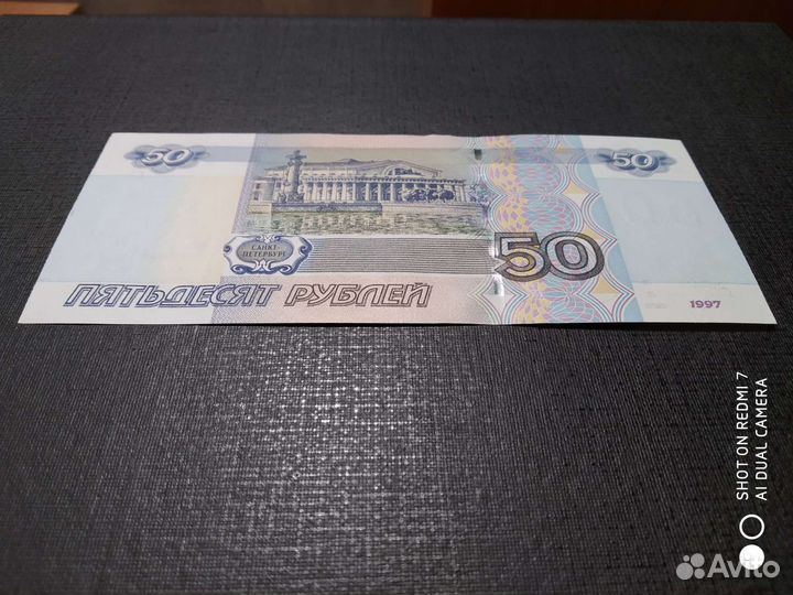 50 рублей 1997 (2004)
