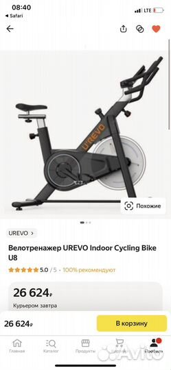 Велотренажер спин байк urevo indor cycling bike u8