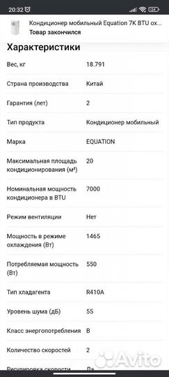 Кондиционер мобильный