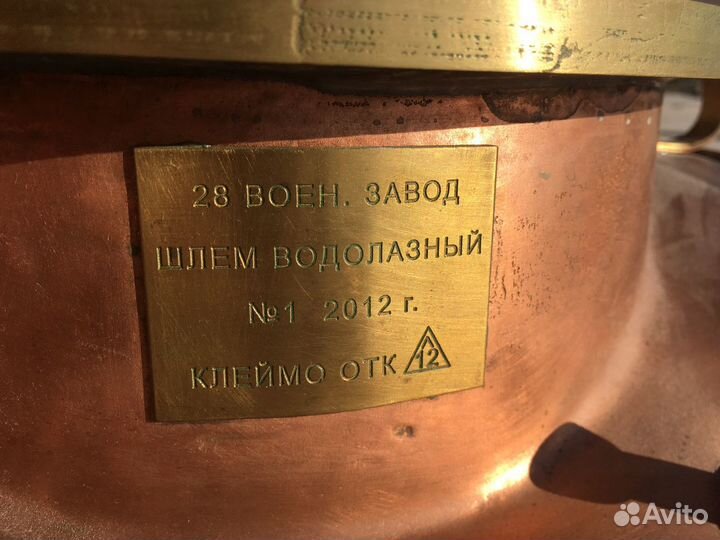 Шлем водолазный, 3-х болтовый