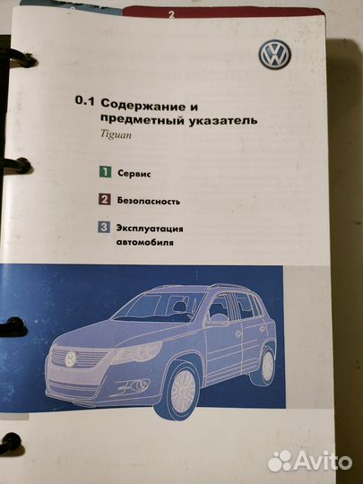 Сервисная книжка VW Tiguan 2007-2011