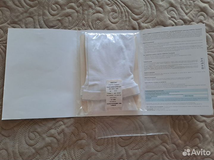 Компрессионные чулки для родов