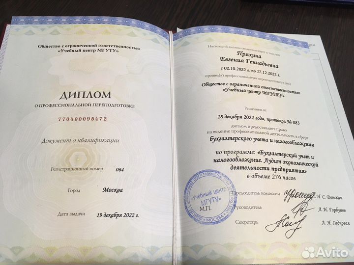 Бухгалтерские услуги