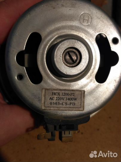 Электродвигатель для пылесоса HCX 1200-P2
