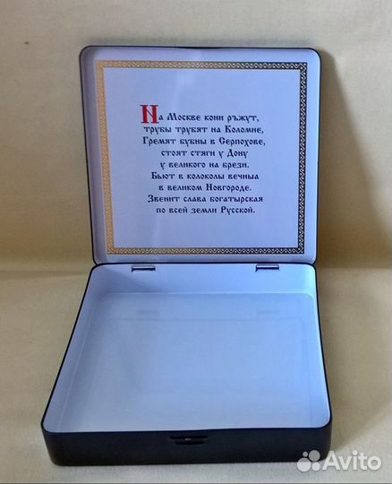 Жестяная коробка 