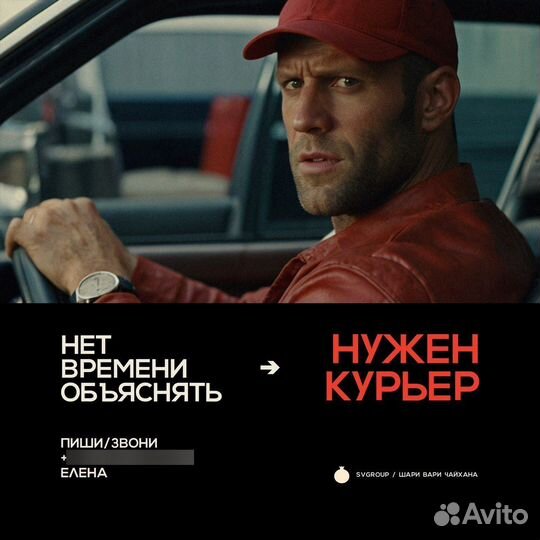 Курьер на личном автомобиле