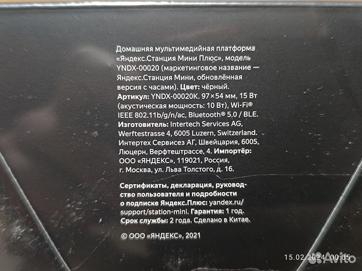 Яндекс станция Алиса мини с часами
