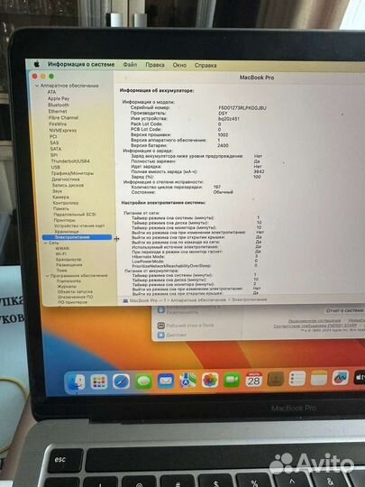 MacBook Pro 13 2019, 100 циклов, 256gb SSD