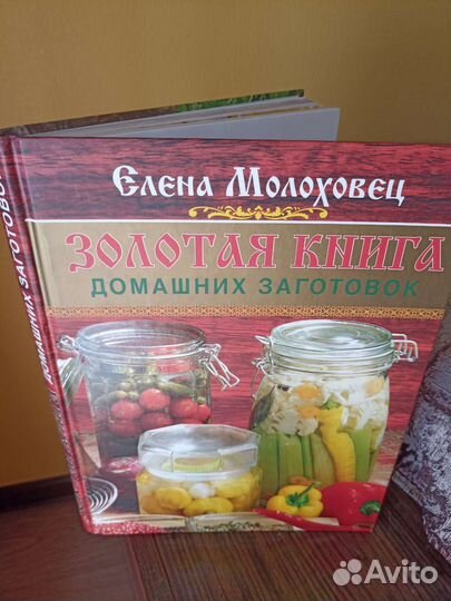 Книга с домашними рецептами,с картинками