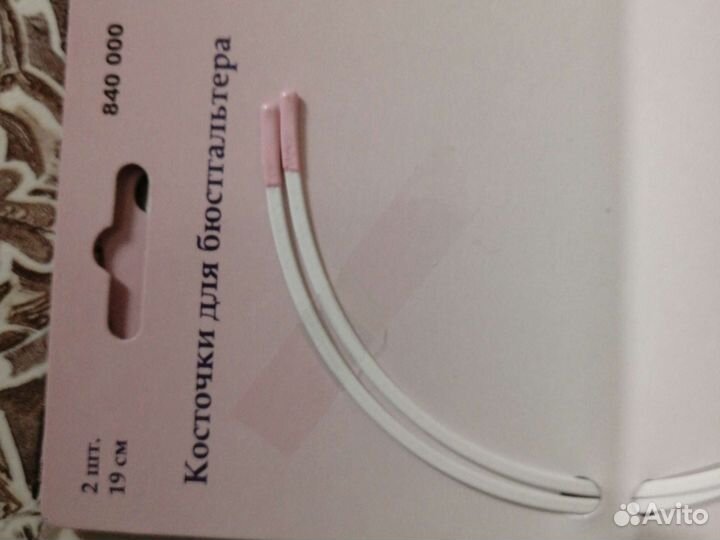 Швейная фурнитура